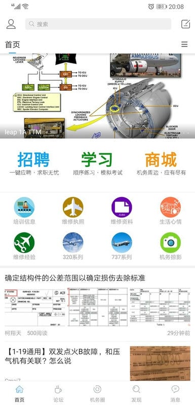 機務在線(2)