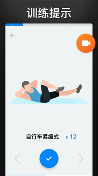 30天內練出六塊腹肌(3)