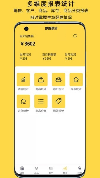 记订单(1)