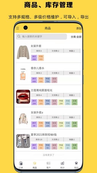 记订单(4)