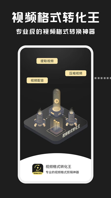 視頻格式轉換王(3)