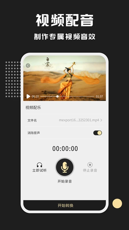 視頻格式轉換王(5)