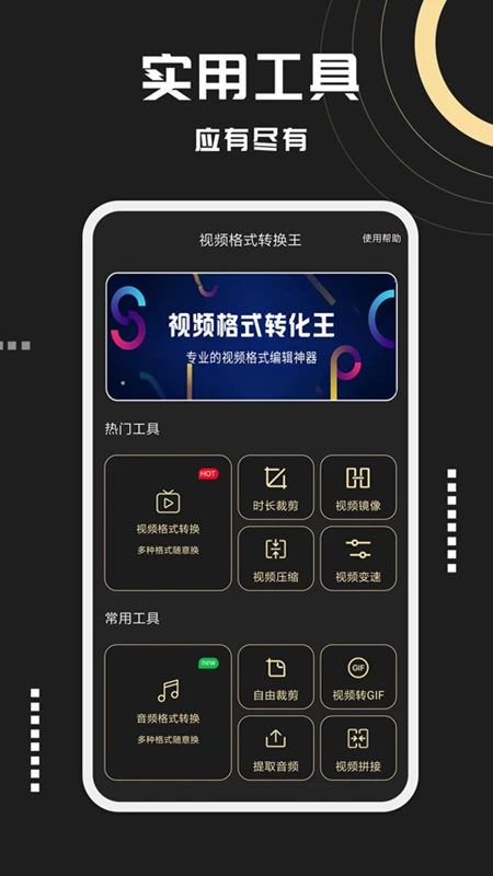 視頻格式轉換王(4)
