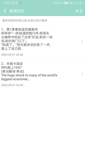 拍照识字朗读(3)