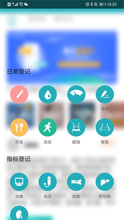 體重管家(1)