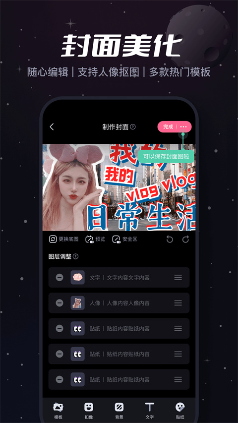 必剪app(2)