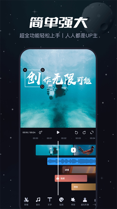 必剪app(3)