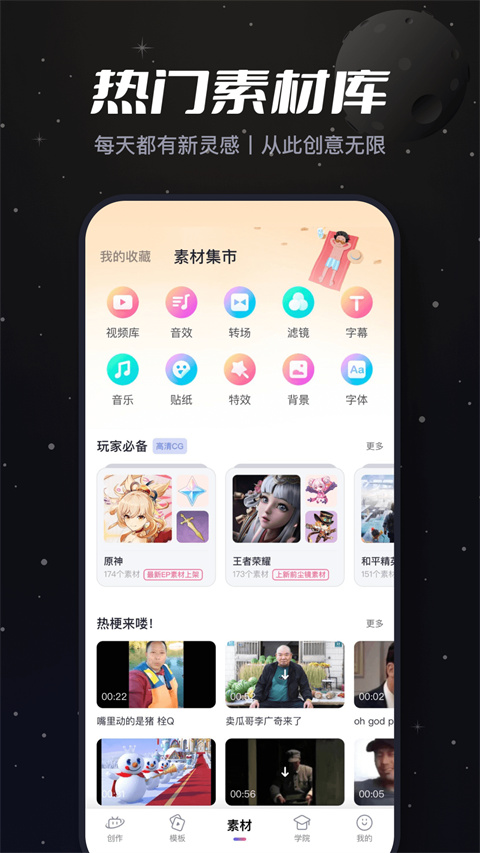 必剪app(1)
