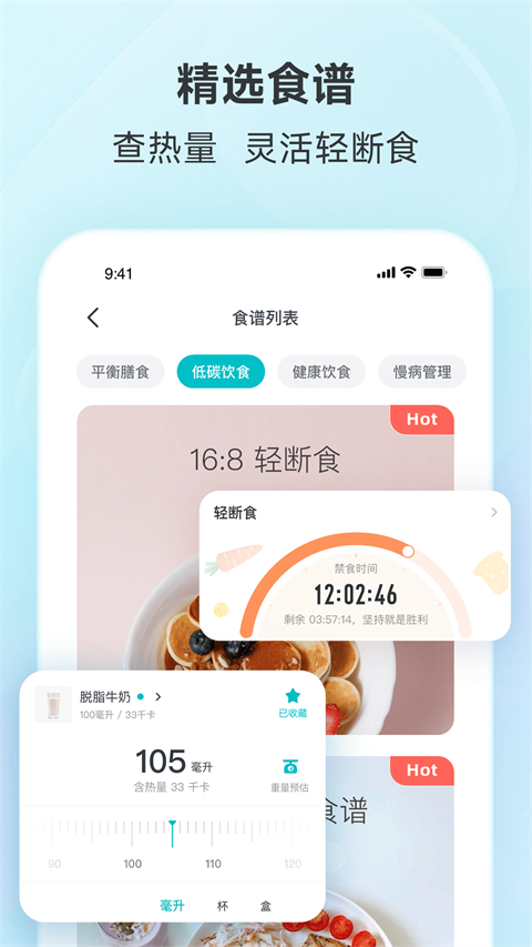 好輕體重控制減肥瘦身(3)