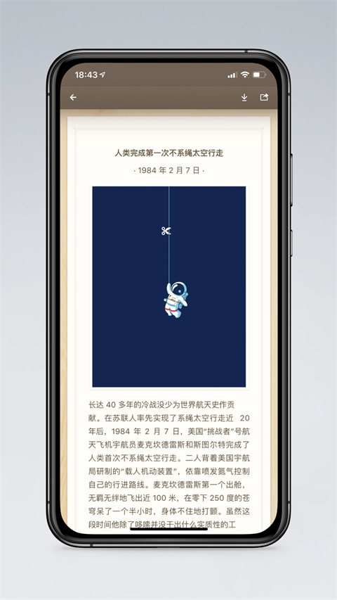 錘子便簽app(1)