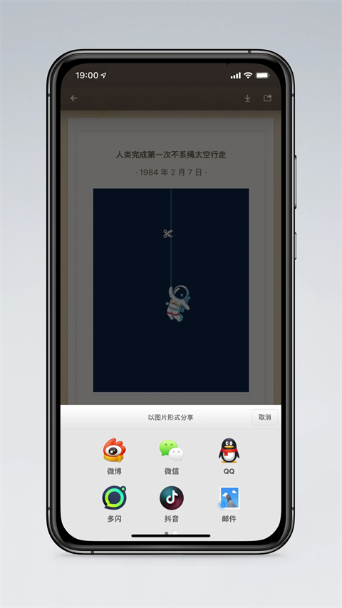 錘子便簽app(2)