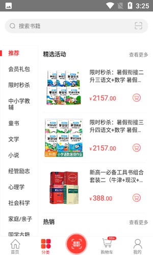 文友书店(1)