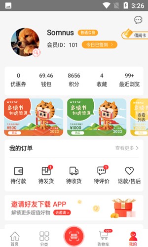 文友书店(4)