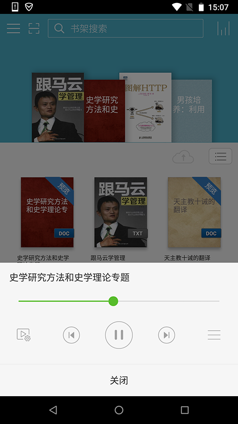 豆丁書房app(4)