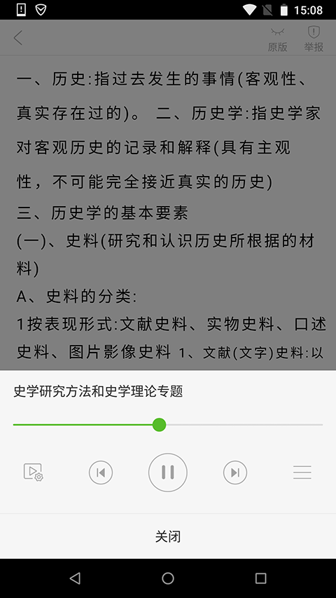 豆丁書房app(1)