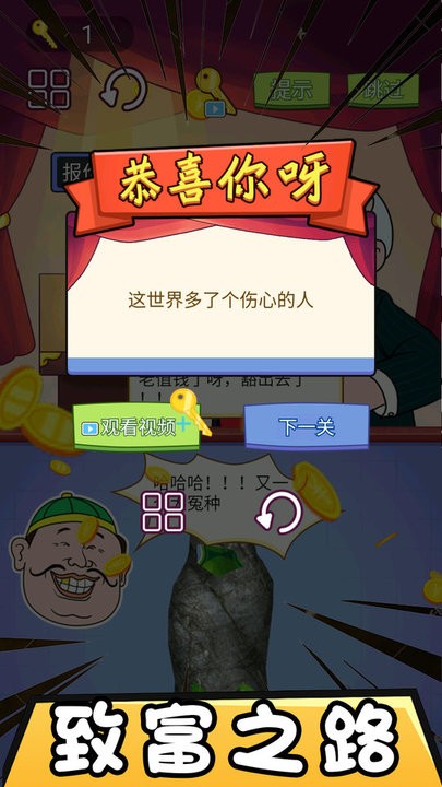 市长的财富日记(1)