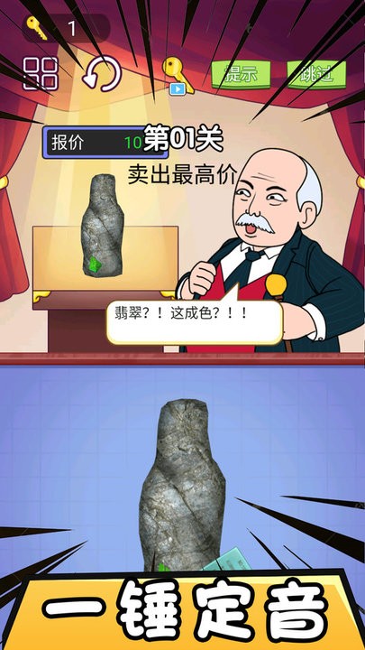市长的财富日记(4)