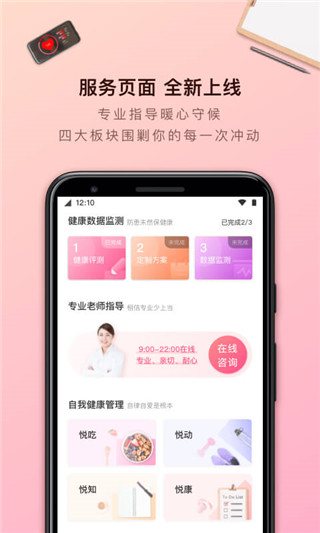 超级减肥王(2)