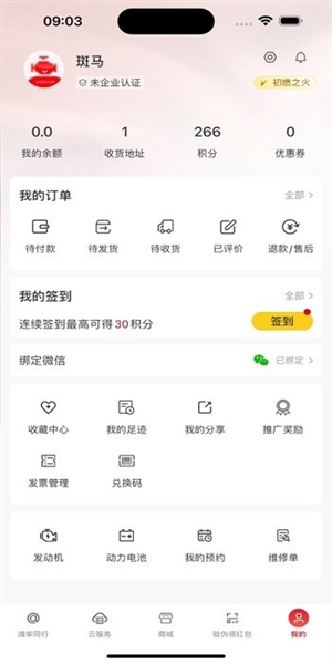 潍柴同行(2)