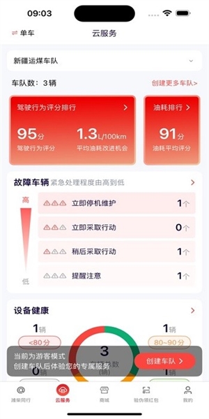 潍柴同行(1)