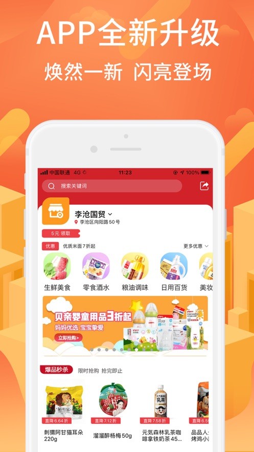 利群网商(1)