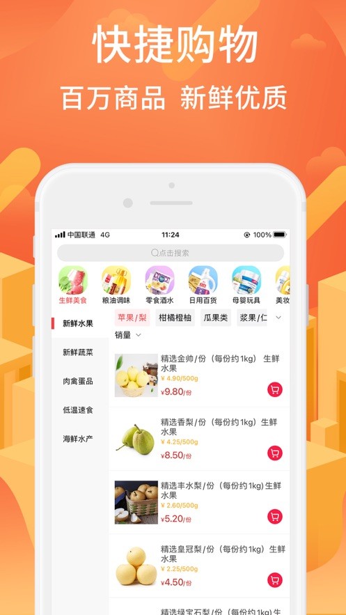 利群网商(2)