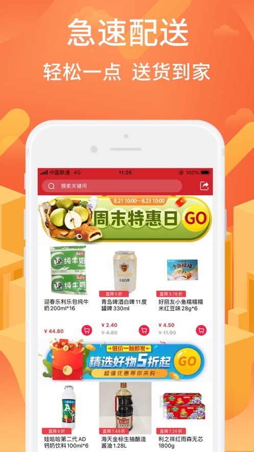 利群网商(3)