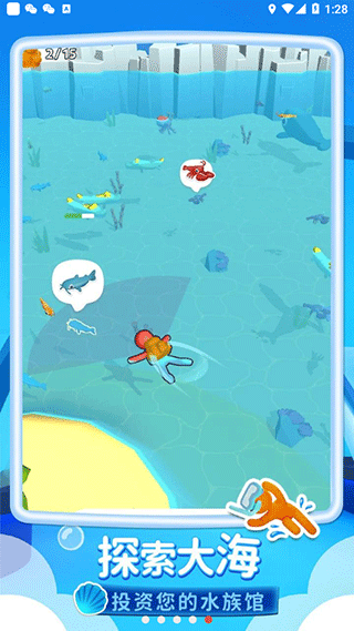 我的水族世界(2)