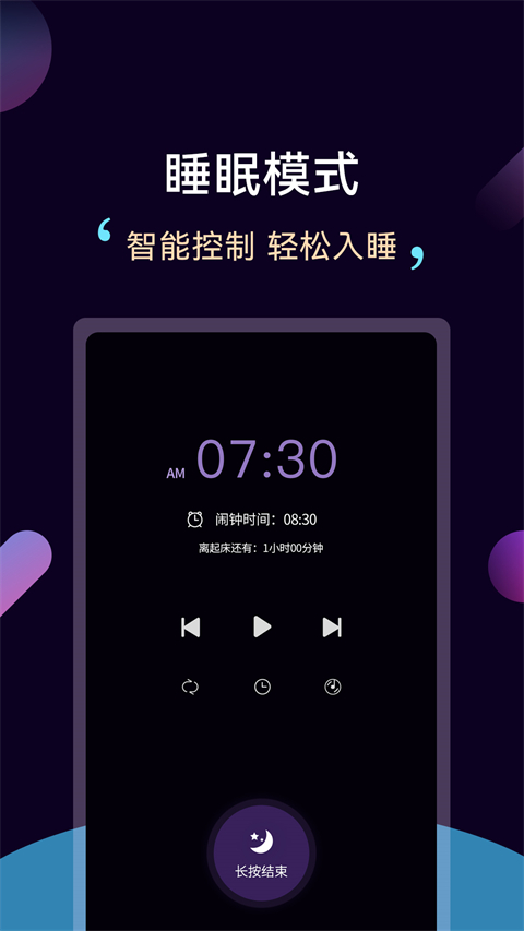 轻松睡眠(2)