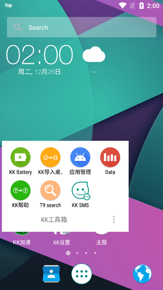 kk桌面(3)