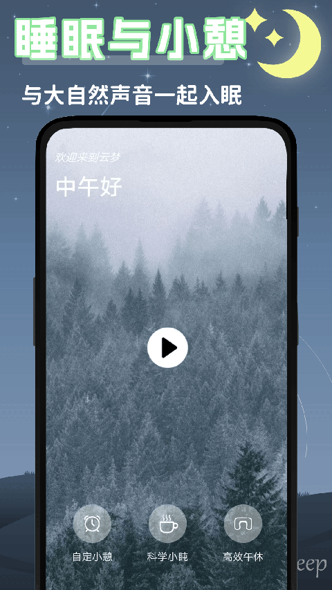 云梦(3)