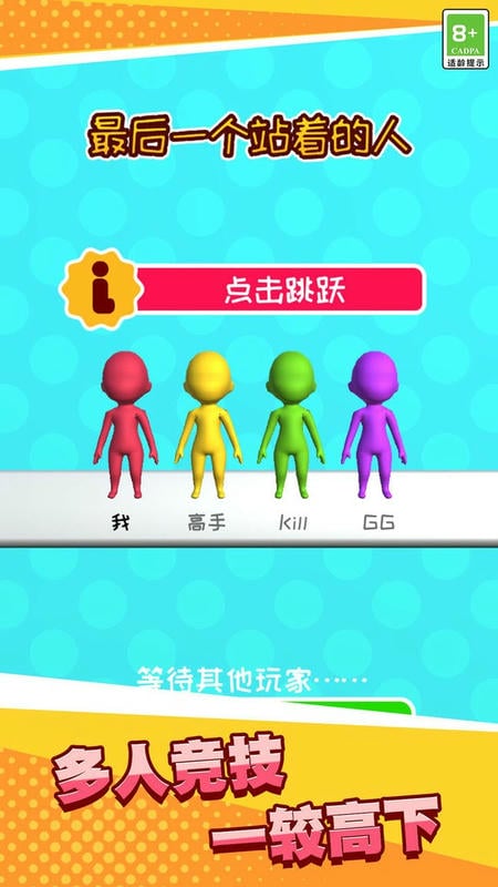 外星人跑酷3D(3)