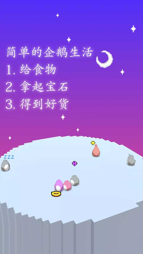 企鵝企鵝生活(1)