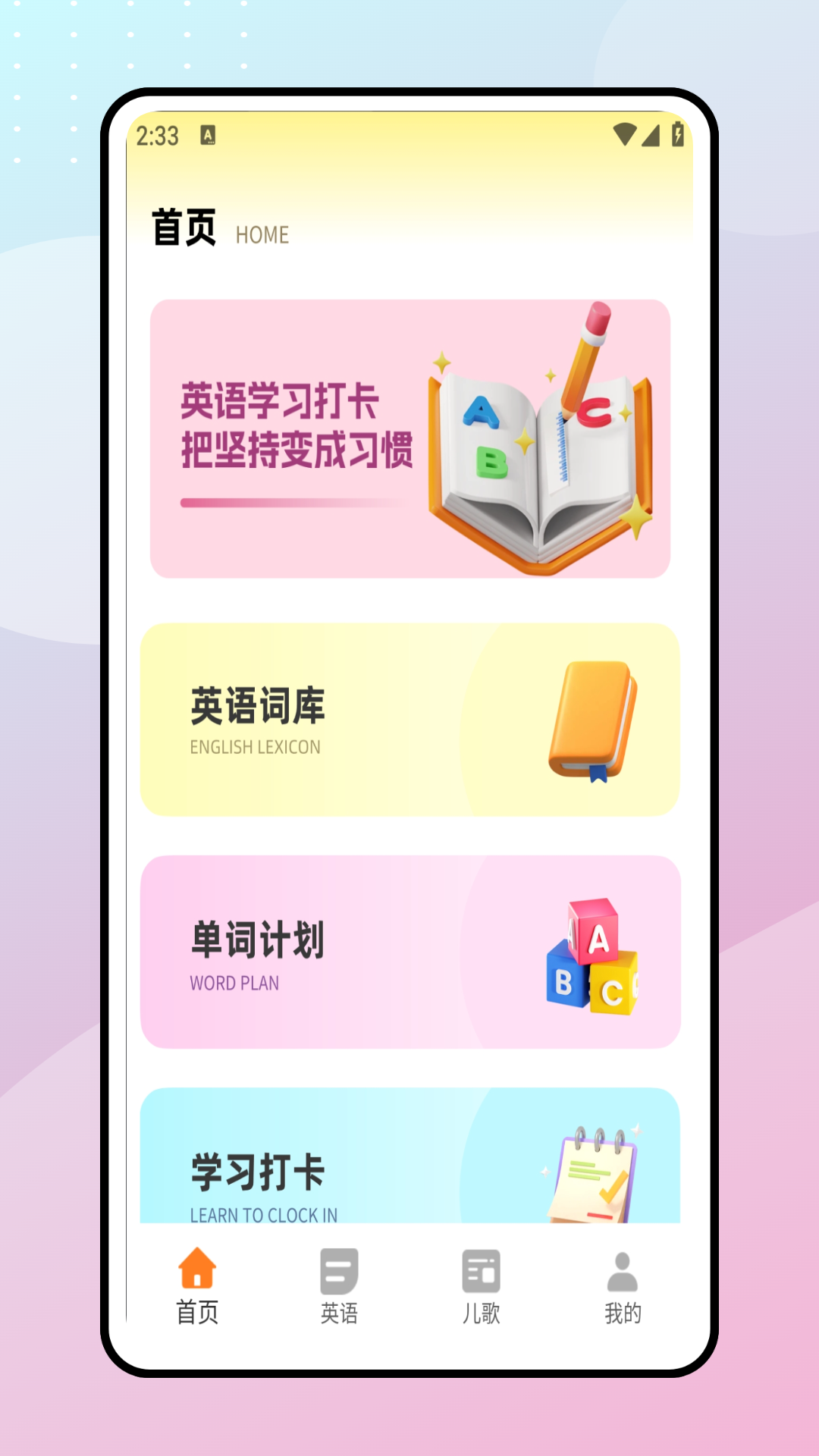 兒童英語口語(2)