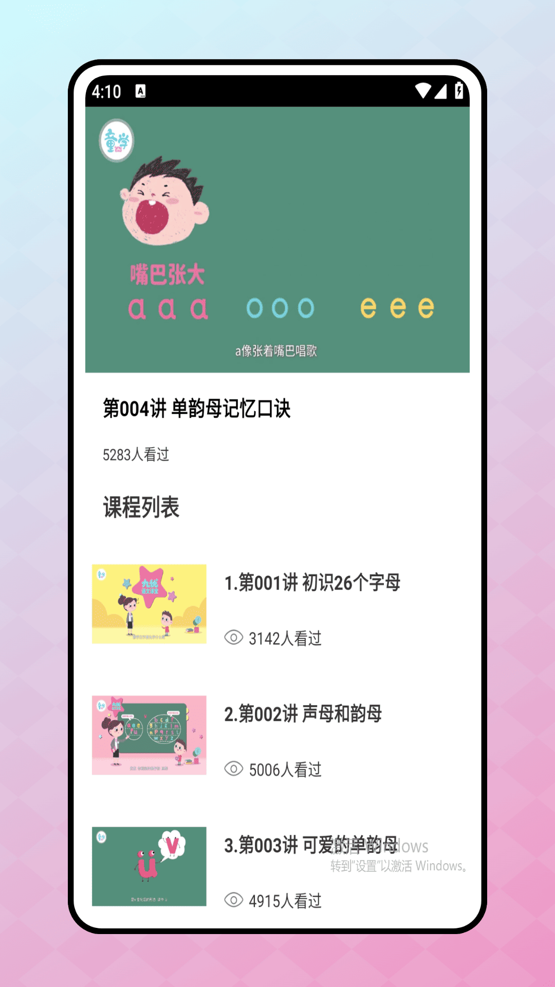 兒童英語口語(4)