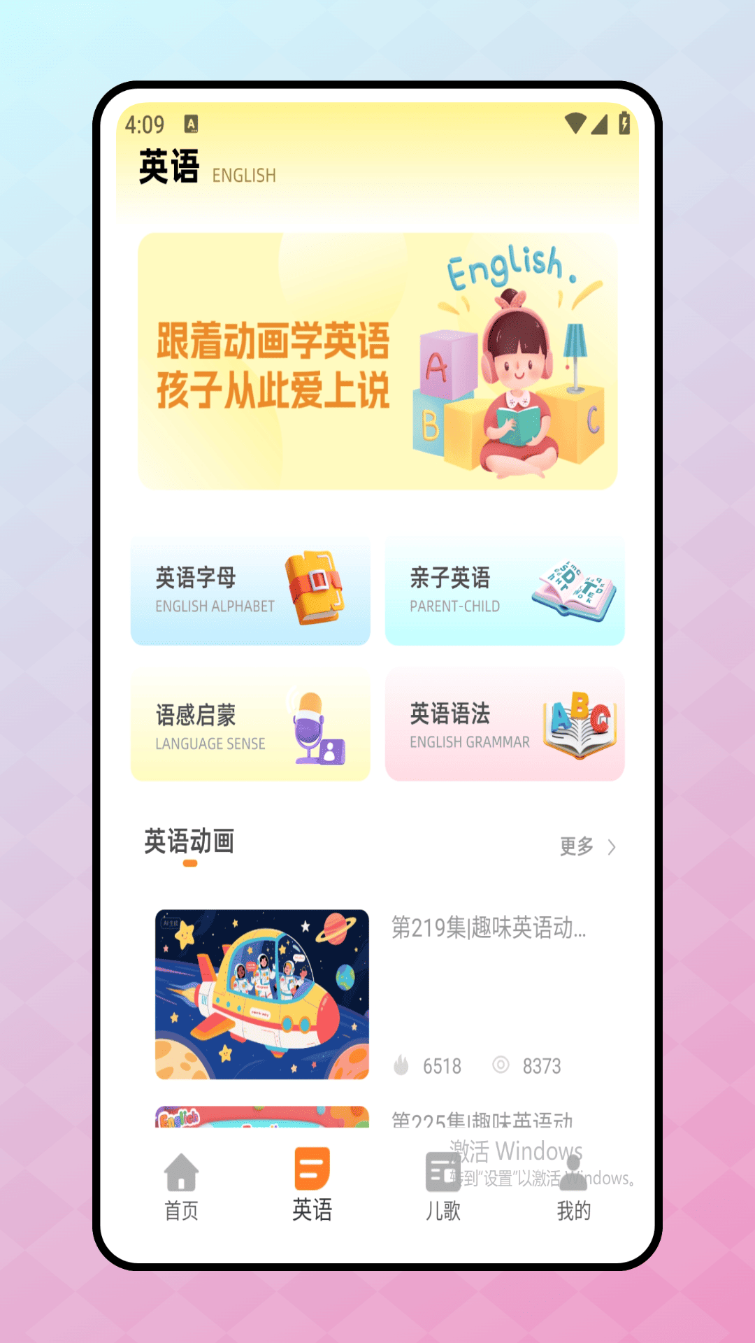 兒童英語口語(3)