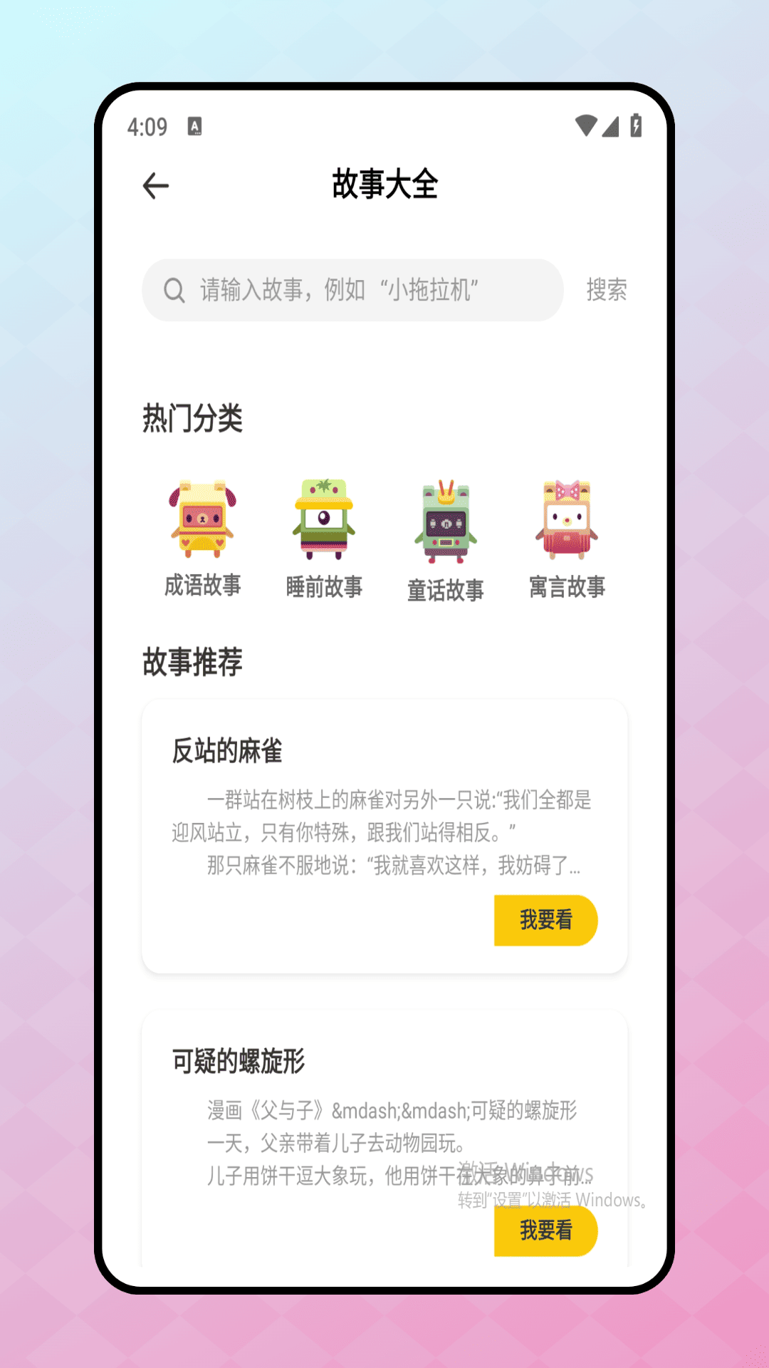 兒童英語口語(1)