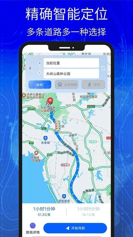 汇投北斗导航(3)