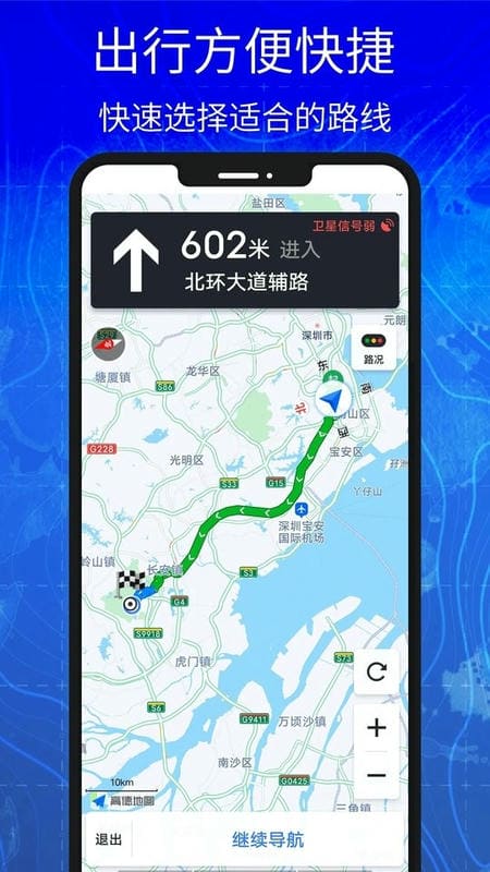 汇投北斗导航(1)