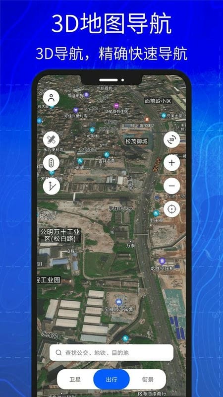 汇投北斗导航(2)