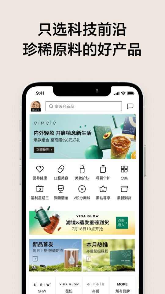 vtn购物平台(1)