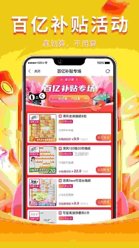 乖淘(2)