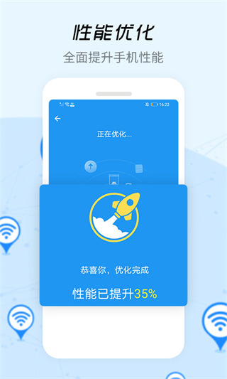 wifi信号增强器(2)