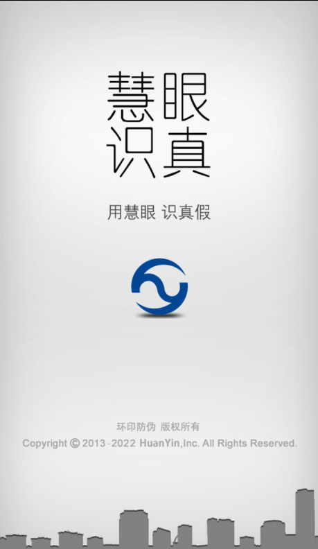 慧眼識(shí)真(2)