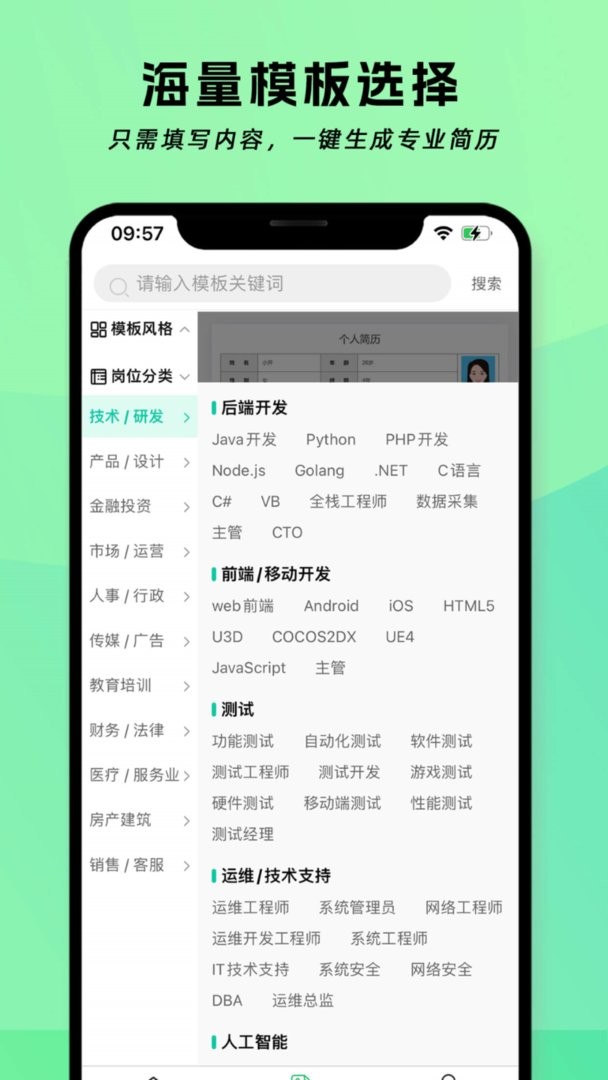 簡歷神器(1)