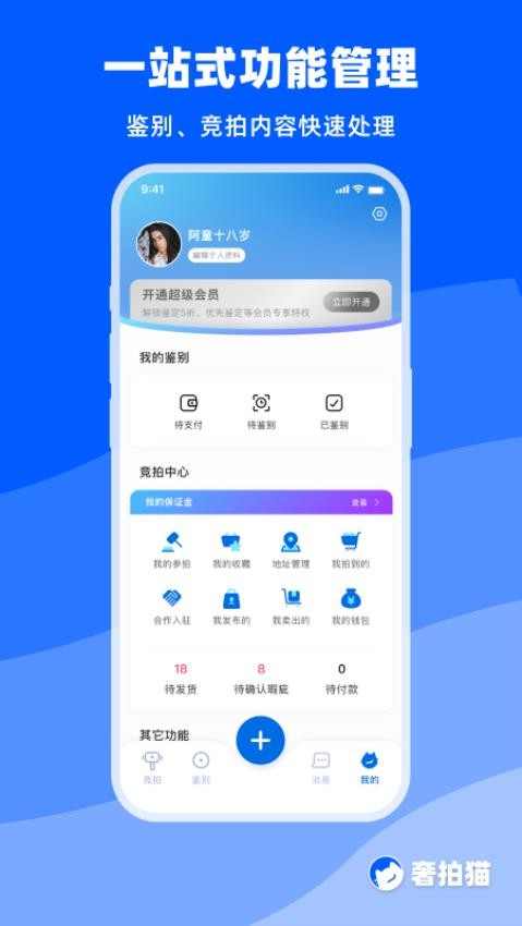 奢拍猫(1)