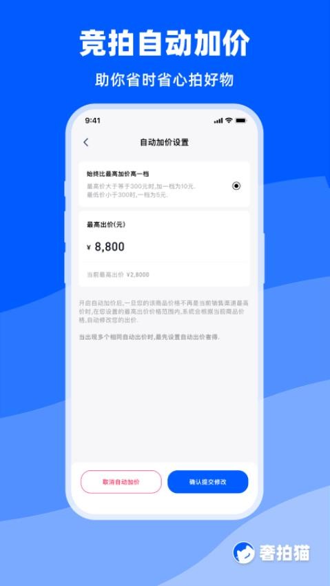 奢拍猫(3)