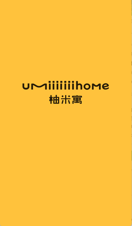 柚米租房(1)