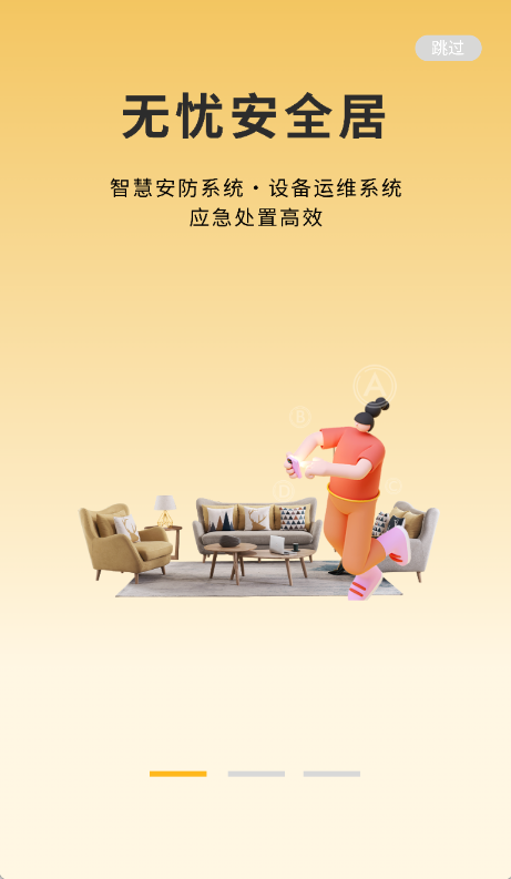 柚米租房(2)