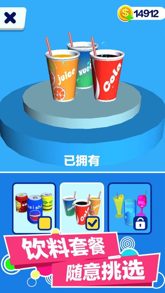 瘋狂飲料瓶(3)